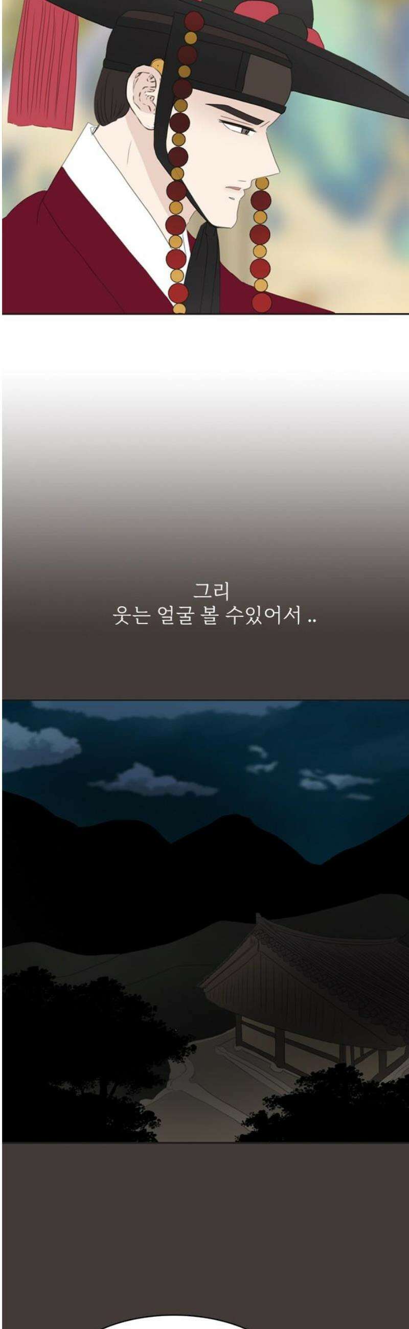 세자와 세자빈의 계약혼인전 80화 - 해질까봐 끊어질까봐 이리 품어서 가져왔어 18