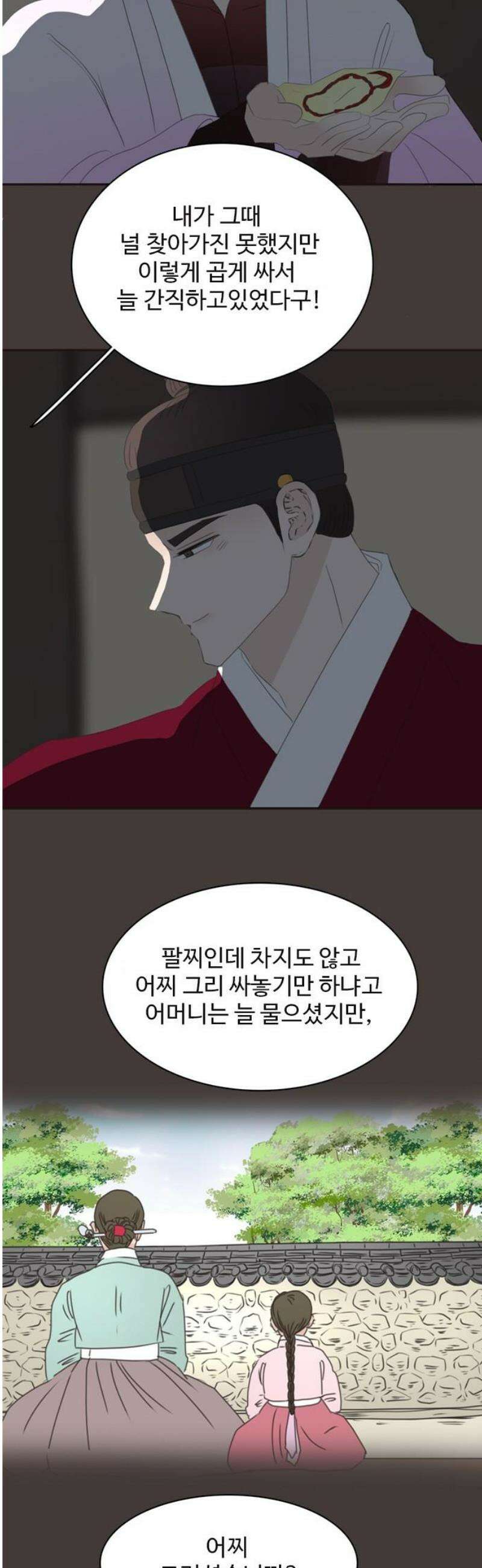 세자와 세자빈의 계약혼인전 80화 - 해질까봐 끊어질까봐 이리 품어서 가져왔어 20