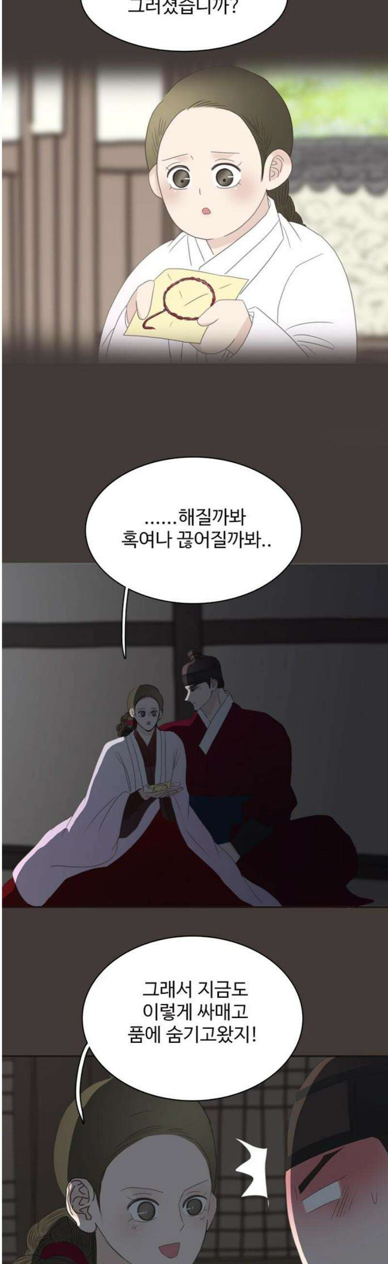 세자와 세자빈의 계약혼인전 80화 - 해질까봐 끊어질까봐 이리 품어서 가져왔어 21