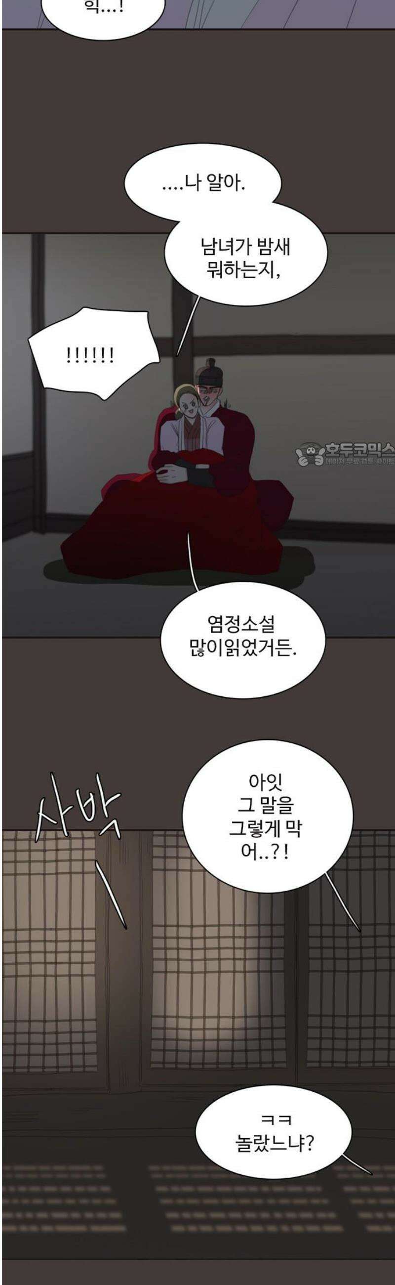 세자와 세자빈의 계약혼인전 80화 - 해질까봐 끊어질까봐 이리 품어서 가져왔어 26