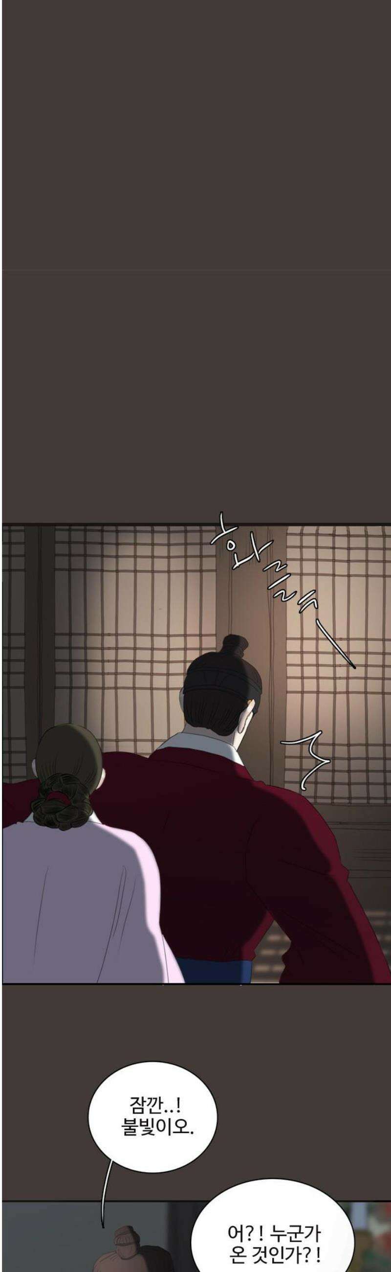 세자와 세자빈의 계약혼인전 80화 - 해질까봐 끊어질까봐 이리 품어서 가져왔어 27