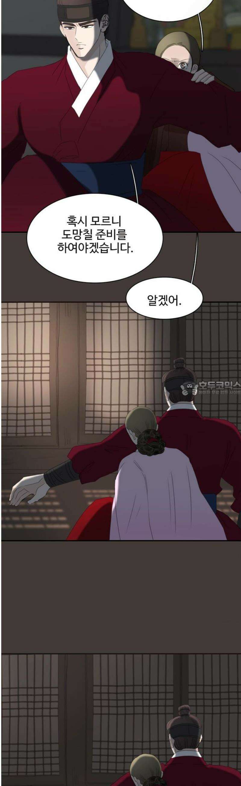 세자와 세자빈의 계약혼인전 80화 - 해질까봐 끊어질까봐 이리 품어서 가져왔어 28