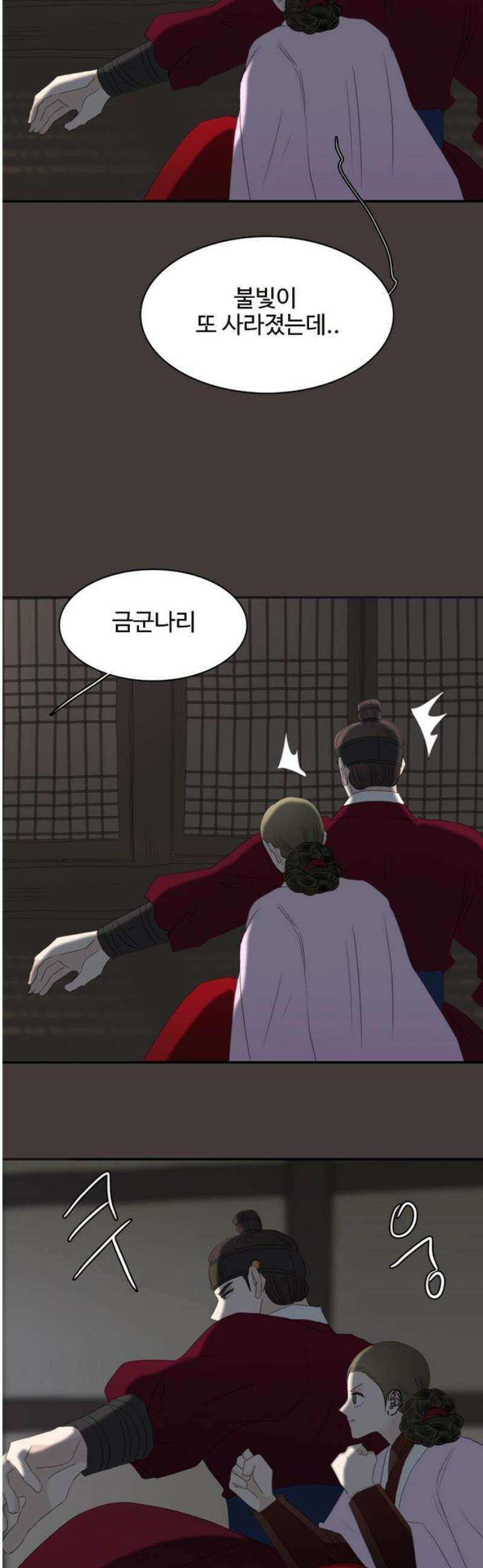 세자와 세자빈의 계약혼인전 80화 - 해질까봐 끊어질까봐 이리 품어서 가져왔어 29