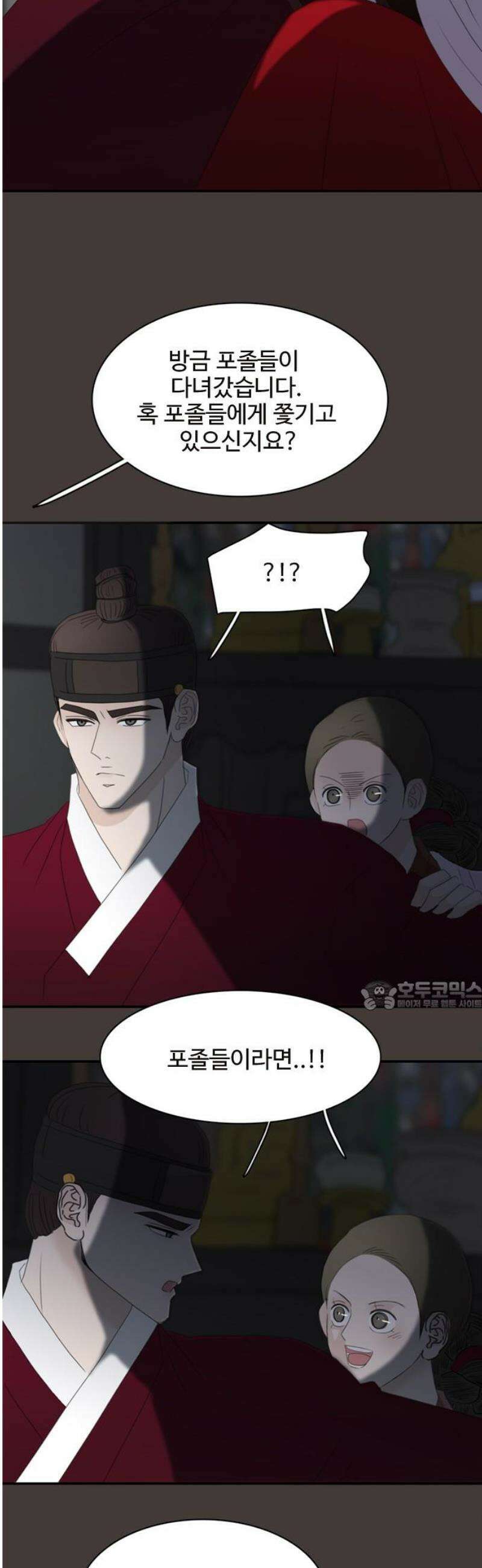 세자와 세자빈의 계약혼인전 80화 - 해질까봐 끊어질까봐 이리 품어서 가져왔어 30