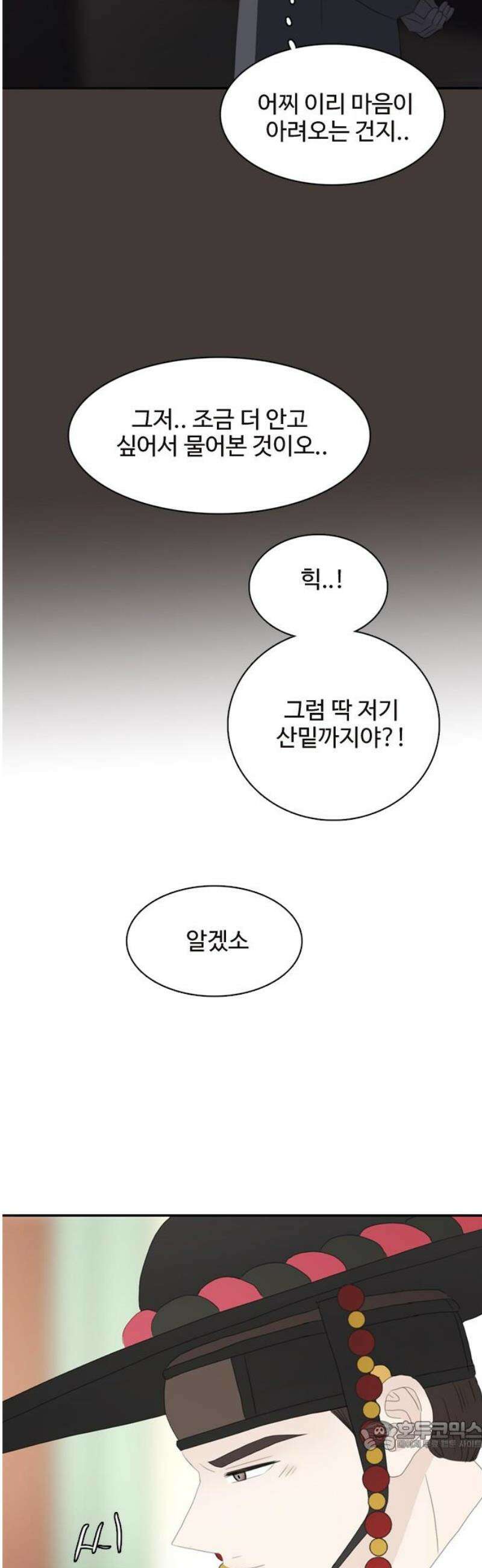 세자와 세자빈의 계약혼인전 80화 - 해질까봐 끊어질까봐 이리 품어서 가져왔어 34