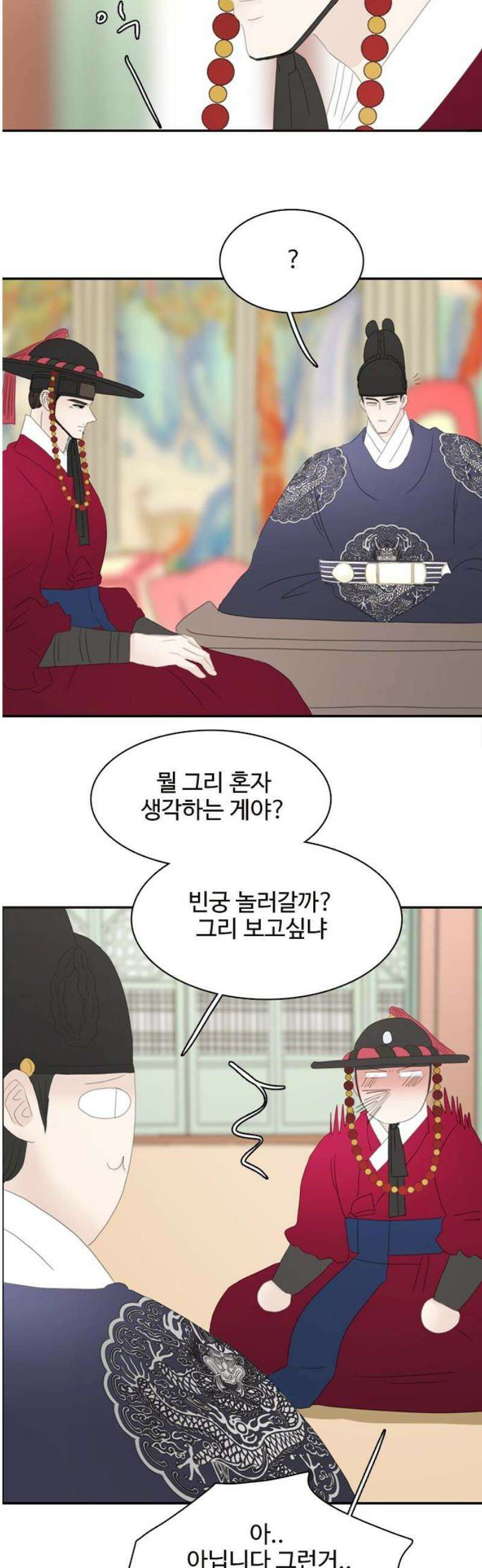 세자와 세자빈의 계약혼인전 80화 - 해질까봐 끊어질까봐 이리 품어서 가져왔어 35