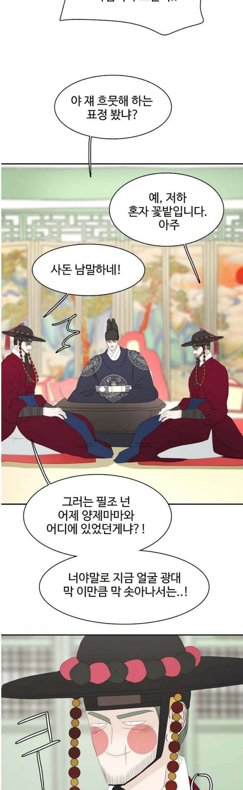 세자와 세자빈의 계약혼인전 80화 - 해질까봐 끊어질까봐 이리 품어서 가져왔어 36