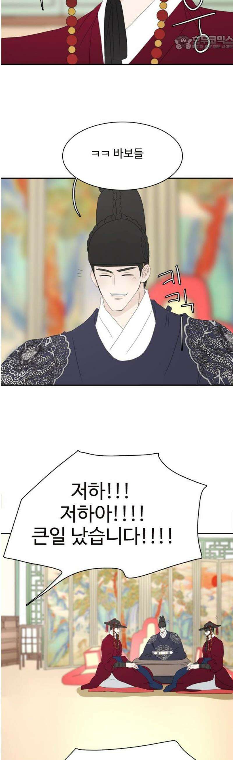 세자와 세자빈의 계약혼인전 80화 - 해질까봐 끊어질까봐 이리 품어서 가져왔어 37