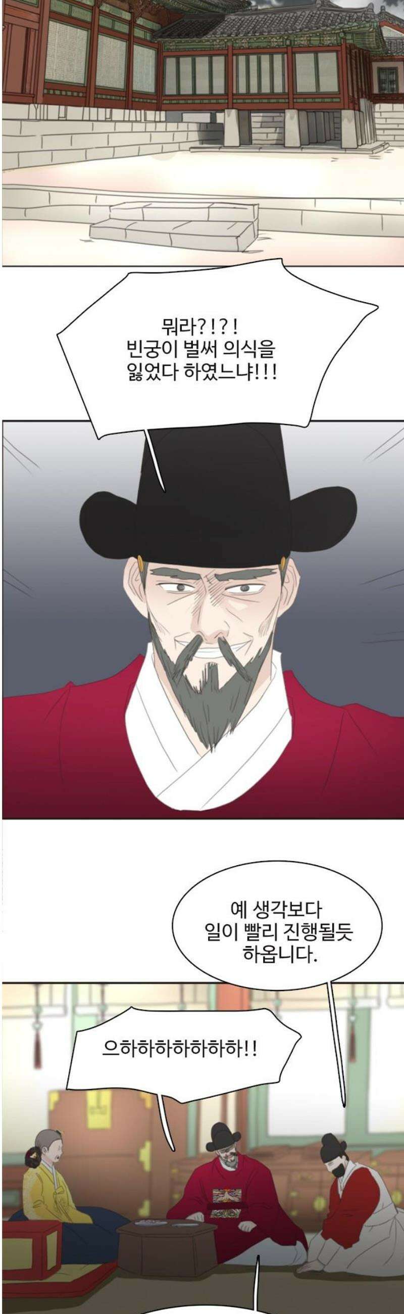 세자와 세자빈의 계약혼인전 80화 - 해질까봐 끊어질까봐 이리 품어서 가져왔어 42
