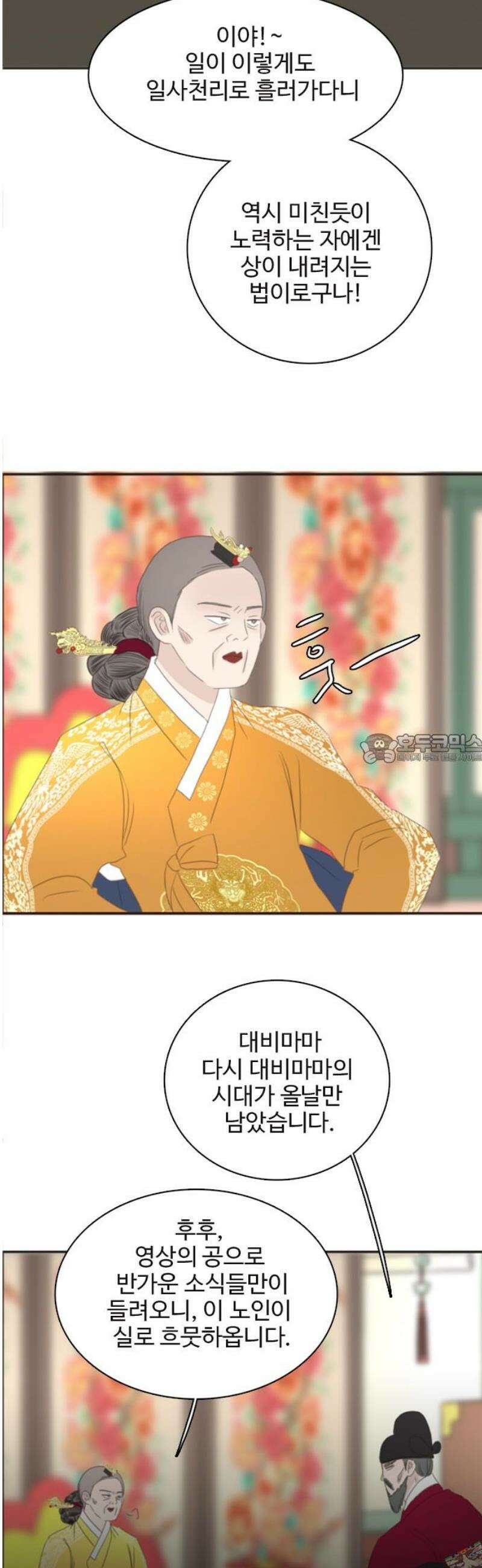 세자와 세자빈의 계약혼인전 80화 - 해질까봐 끊어질까봐 이리 품어서 가져왔어 43