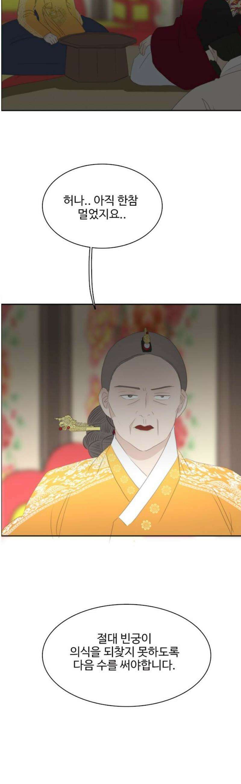 세자와 세자빈의 계약혼인전 80화 - 해질까봐 끊어질까봐 이리 품어서 가져왔어 44
