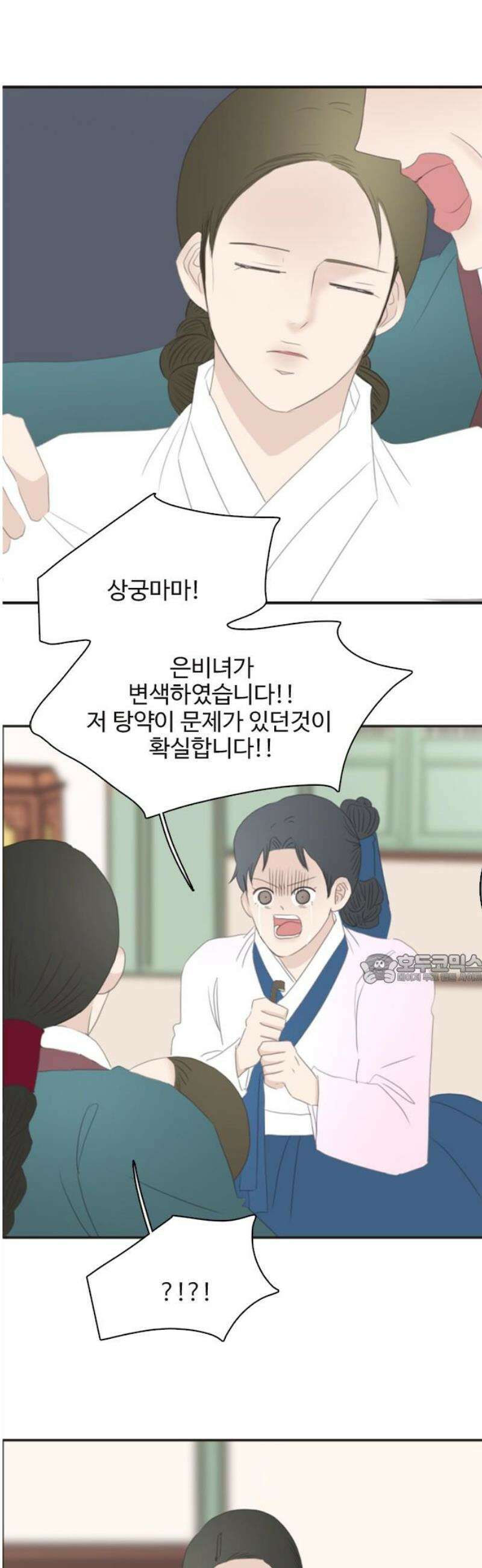 세자와 세자빈의 계약혼인전 80화 - 해질까봐 끊어질까봐 이리 품어서 가져왔어 45