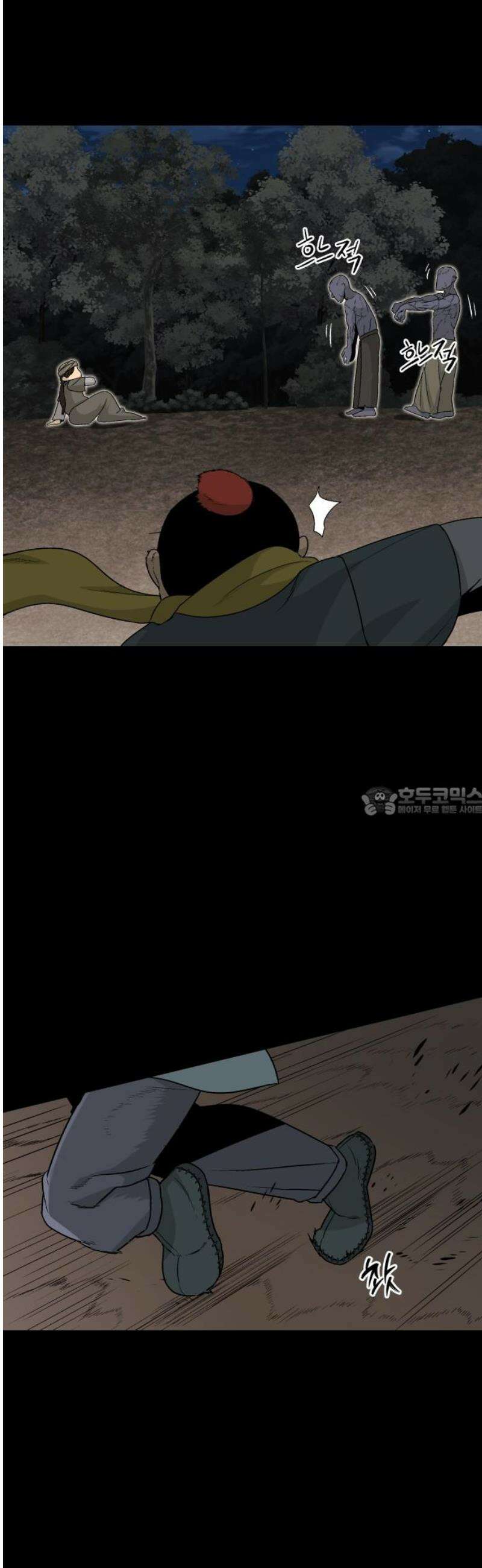 염마라사 16화 13