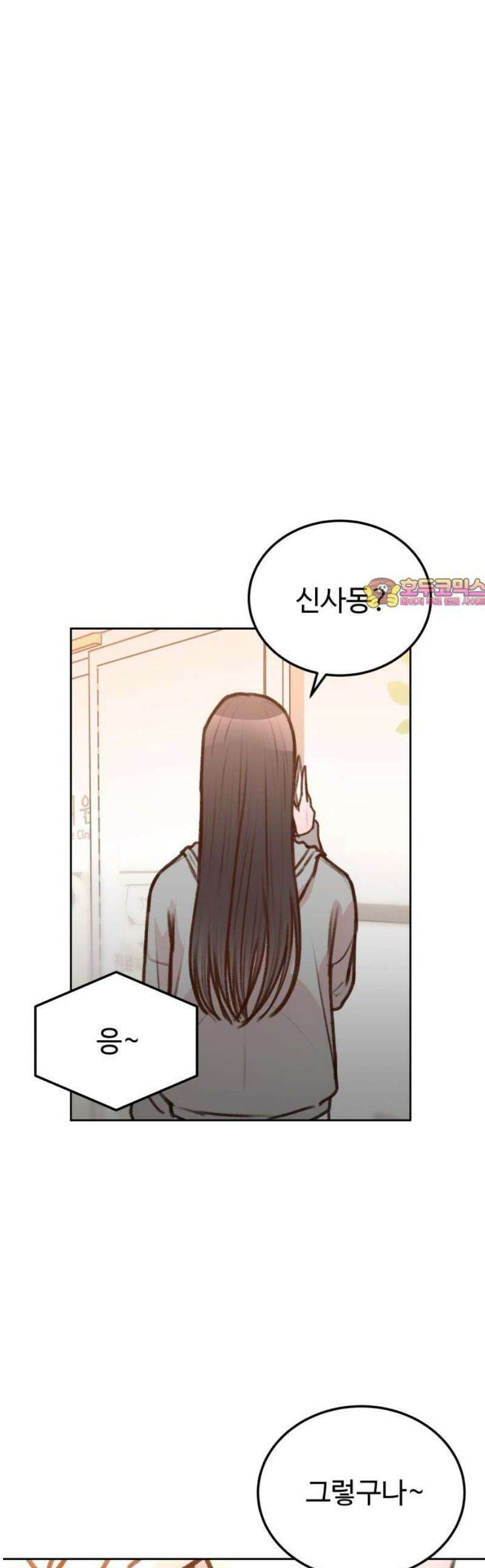 당신의 외도 15화 1