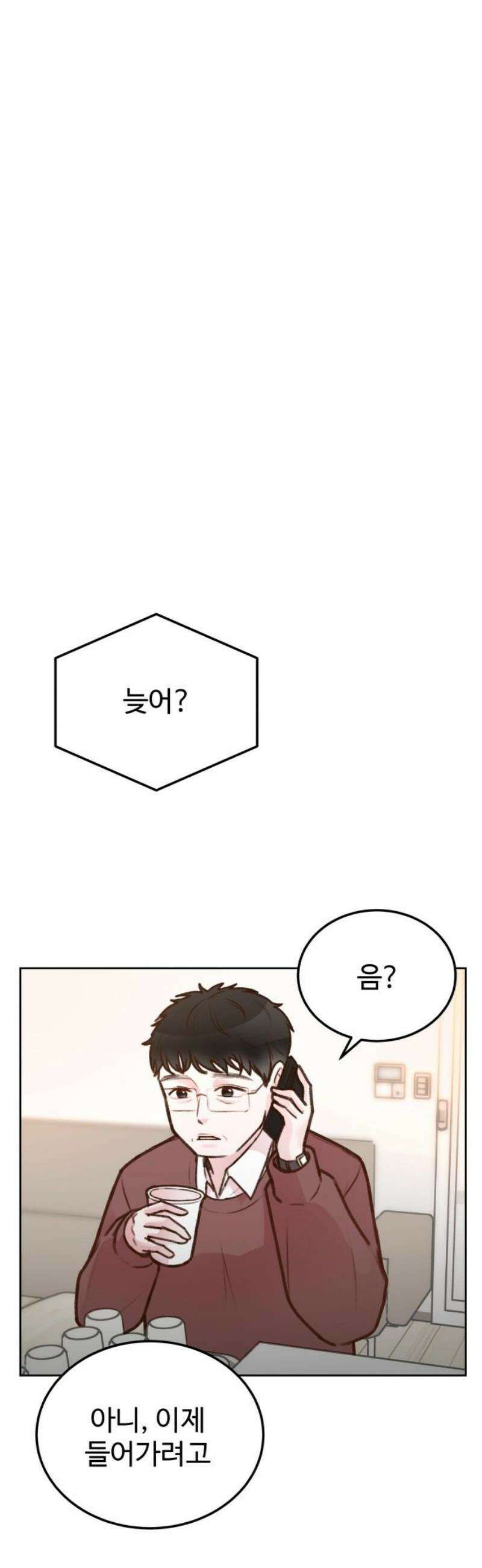 당신의 외도 15화 3