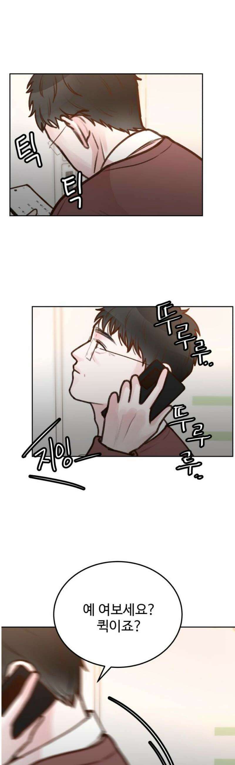당신의 외도 15화 8