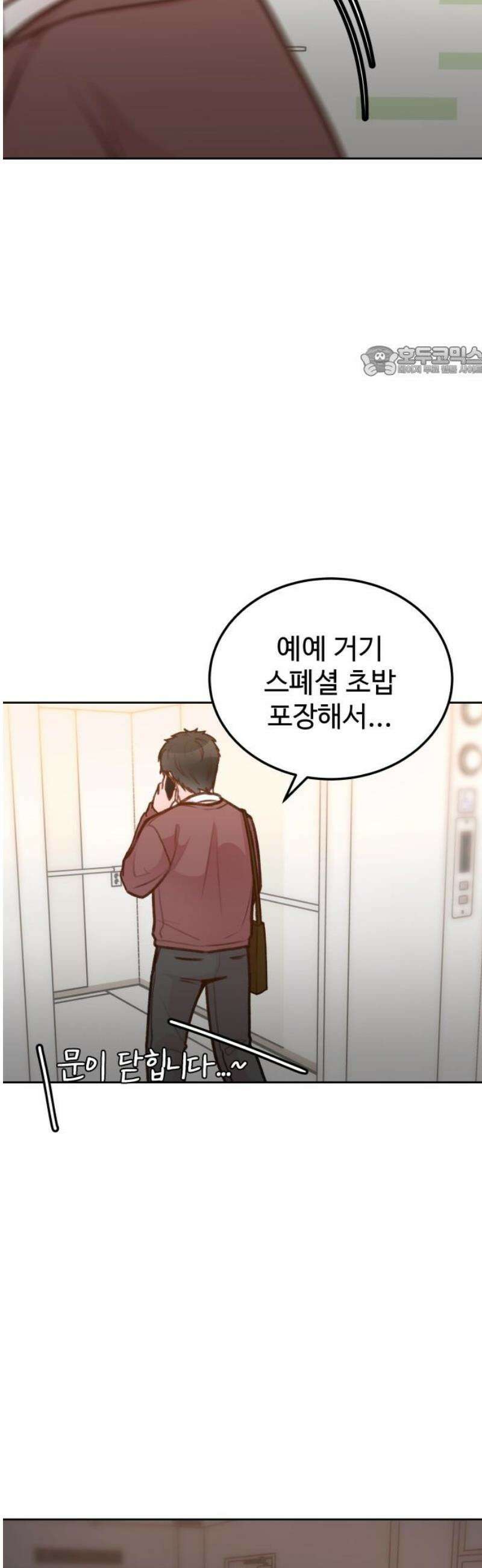 당신의 외도 15화 9