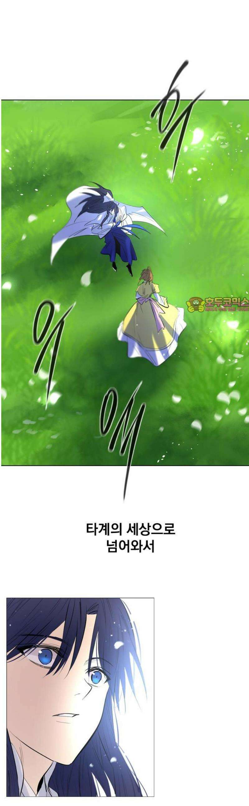백년게임 3부 - 천상대전 2화 1