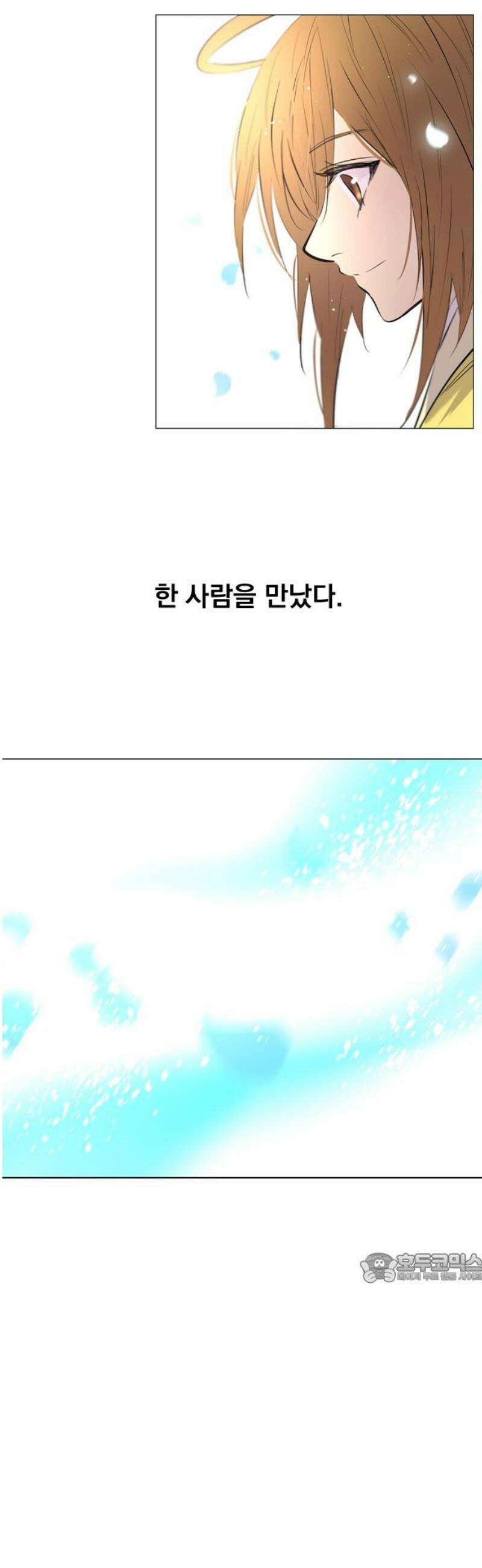 백년게임 3부 - 천상대전 2화 2