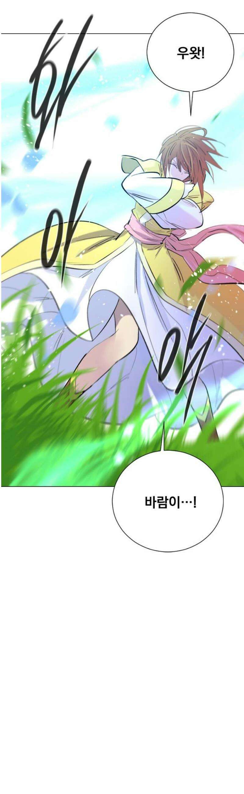 백년게임 3부 - 천상대전 2화 3