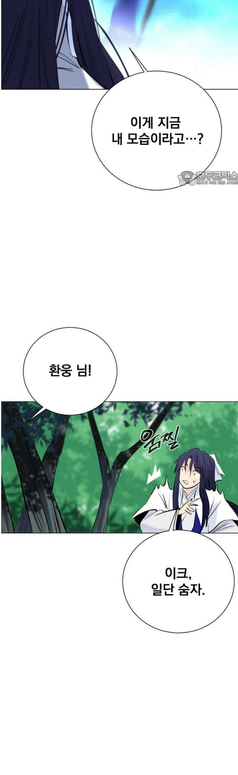 백년게임 3부 - 천상대전 2화 9