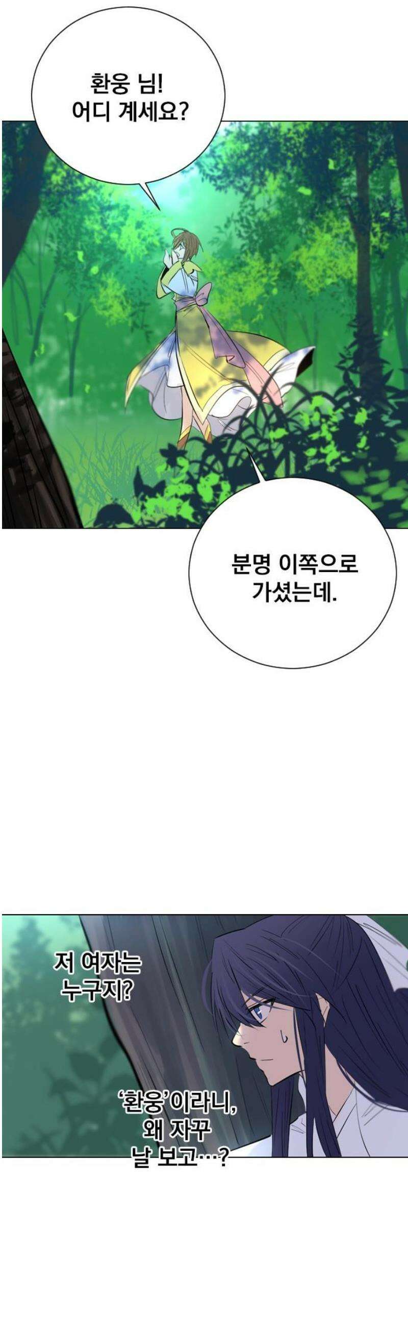 백년게임 3부 - 천상대전 2화 10