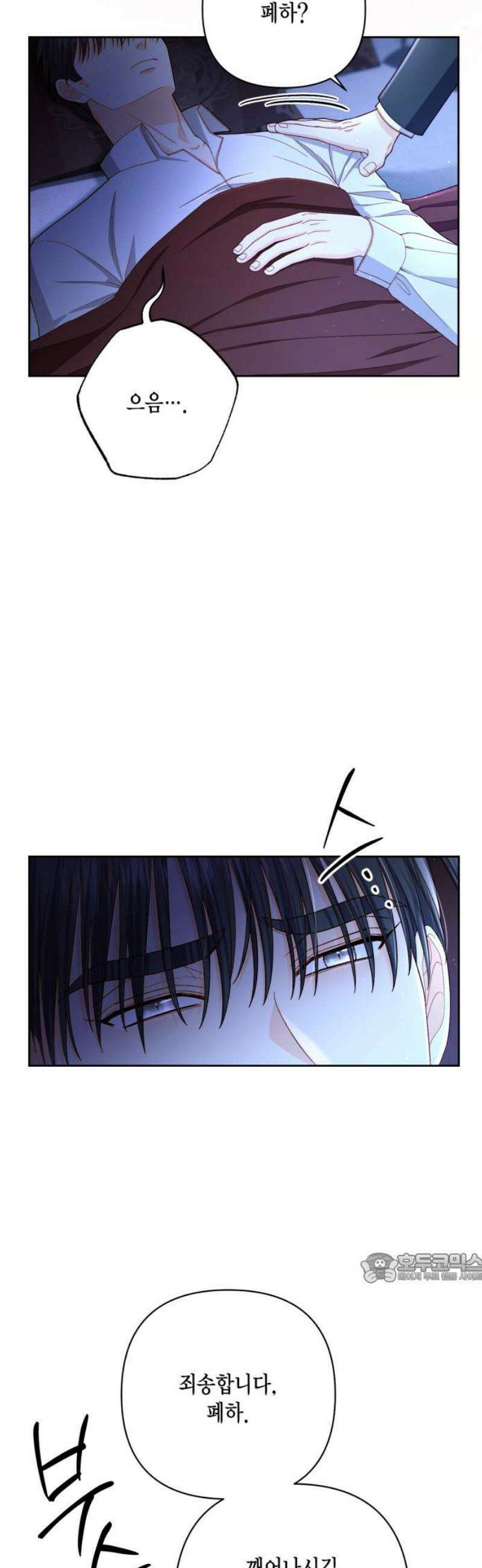 재혼 황후 219화 2