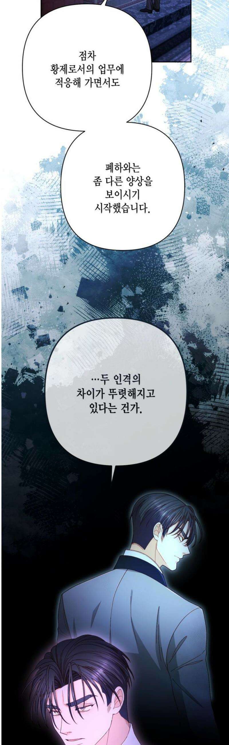 재혼 황후 219화 5