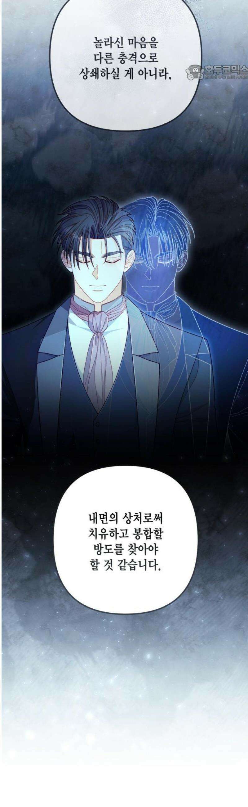 재혼 황후 219화 7