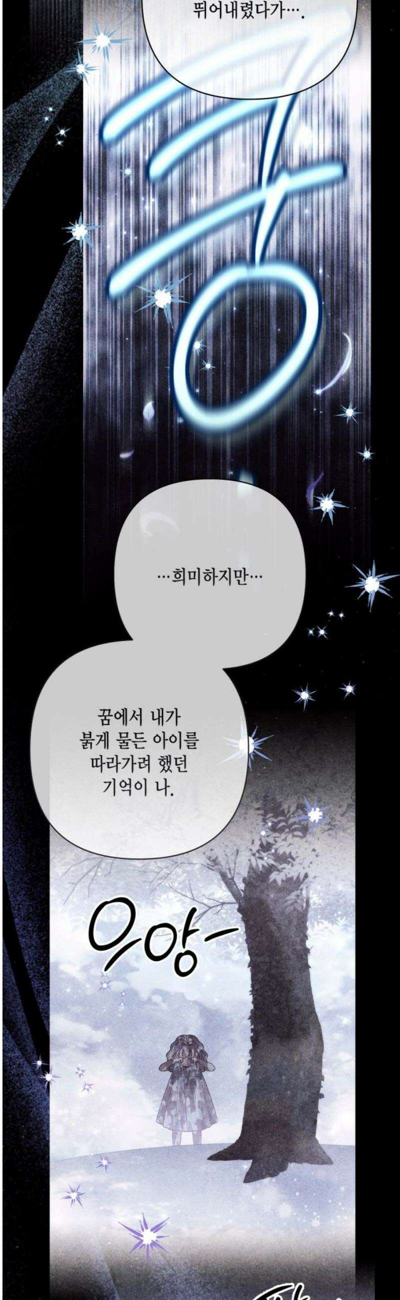 재혼 황후 219화 10