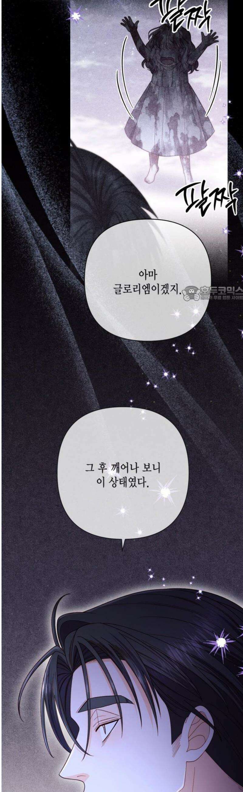 재혼 황후 219화 11