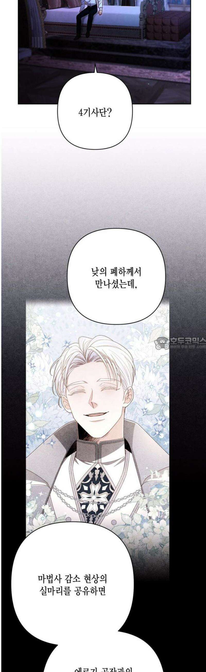재혼 황후 219화 13