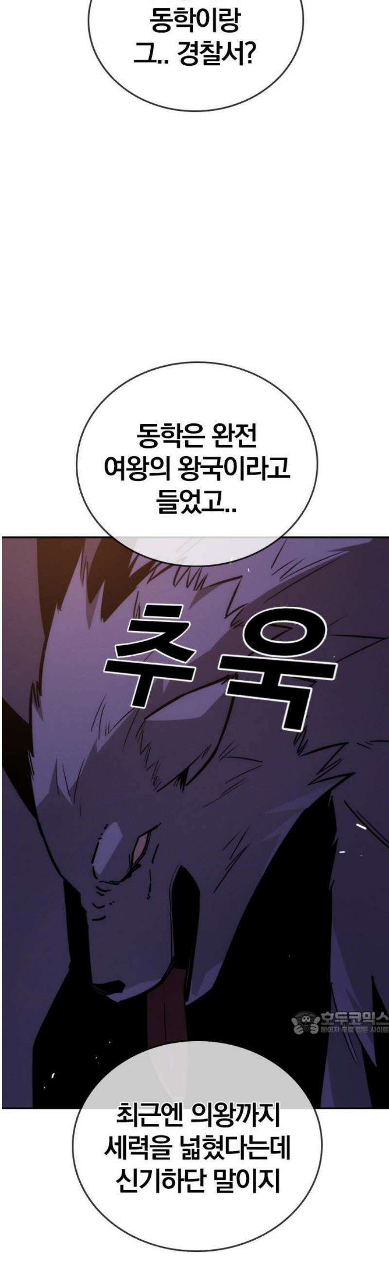 회귀자는 나만 지킨다 33화 : 만경 (1) 2