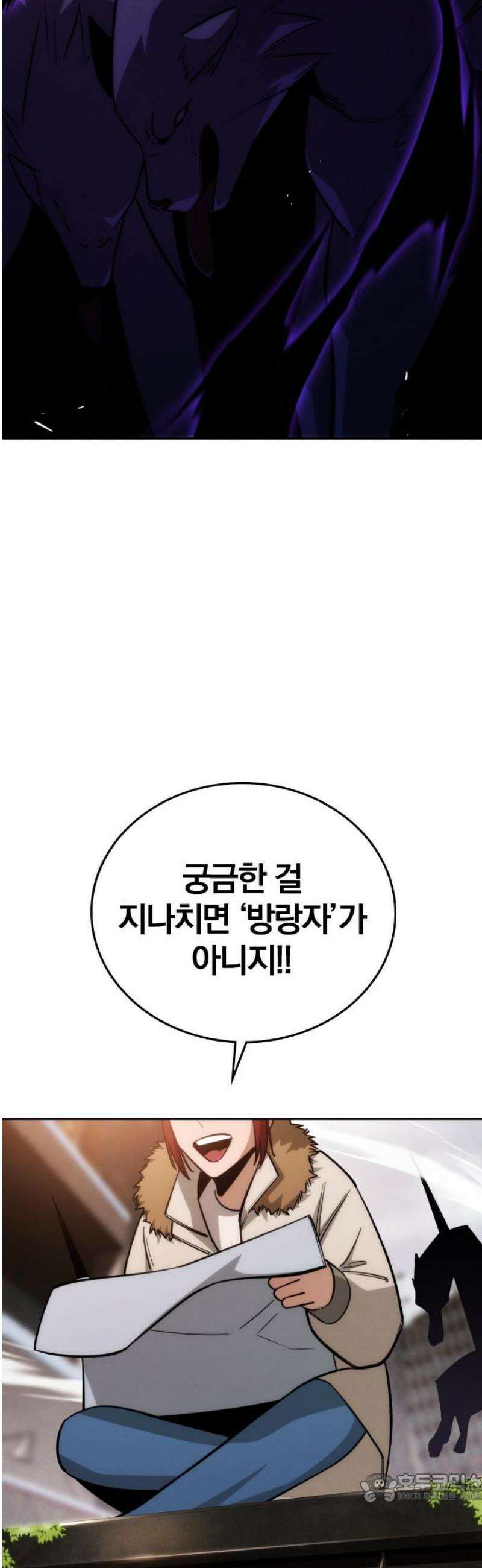 회귀자는 나만 지킨다 33화 : 만경 (1) 4