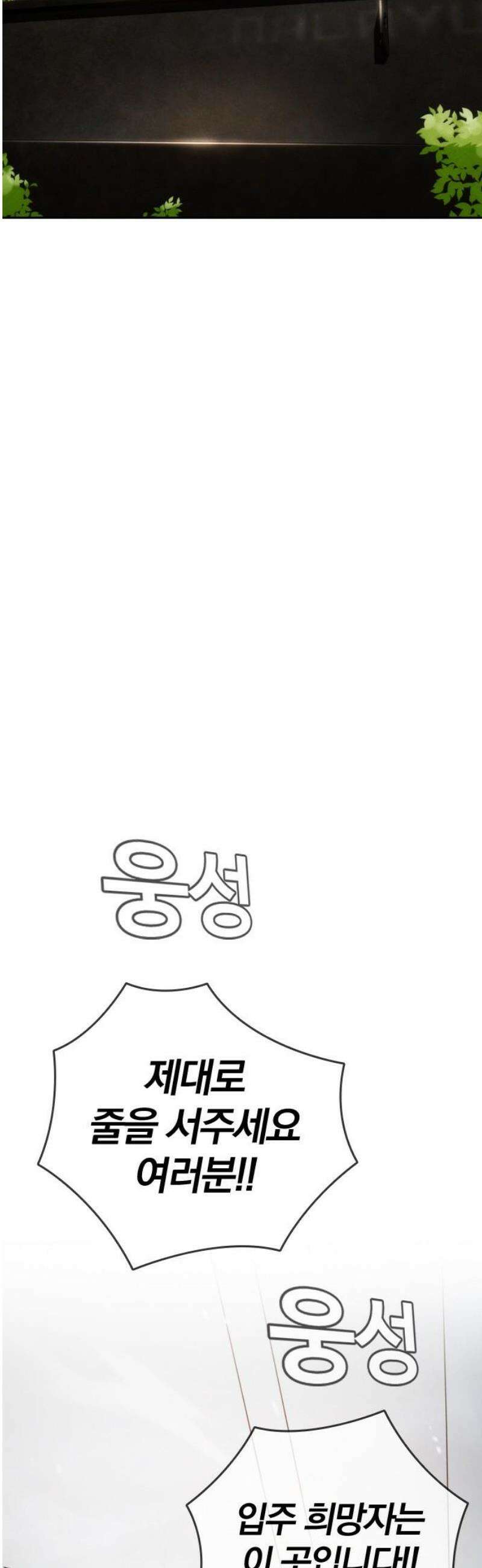 회귀자는 나만 지킨다 33화 : 만경 (1) 5