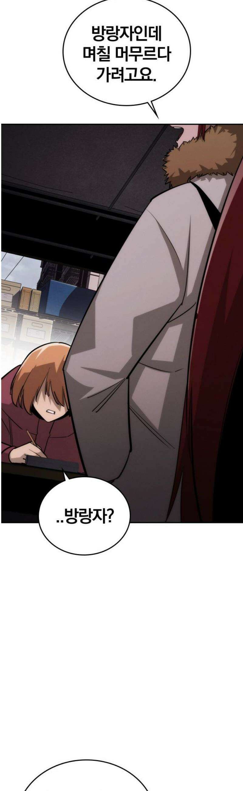 회귀자는 나만 지킨다 33화 : 만경 (1) 8
