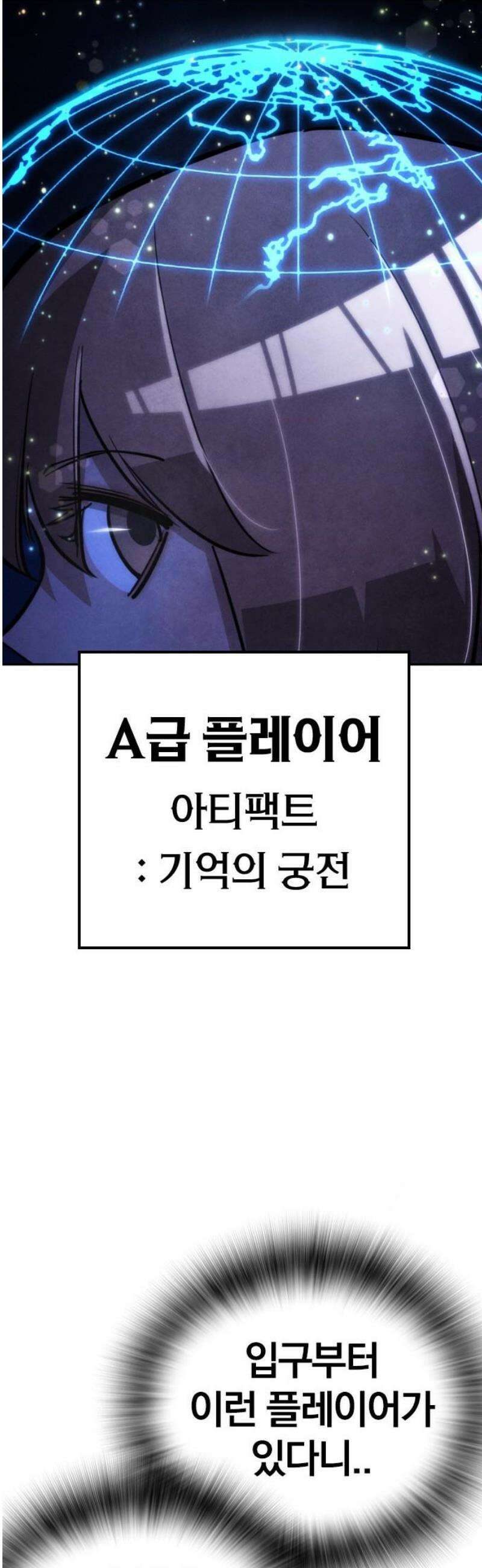 회귀자는 나만 지킨다 33화 : 만경 (1) 12