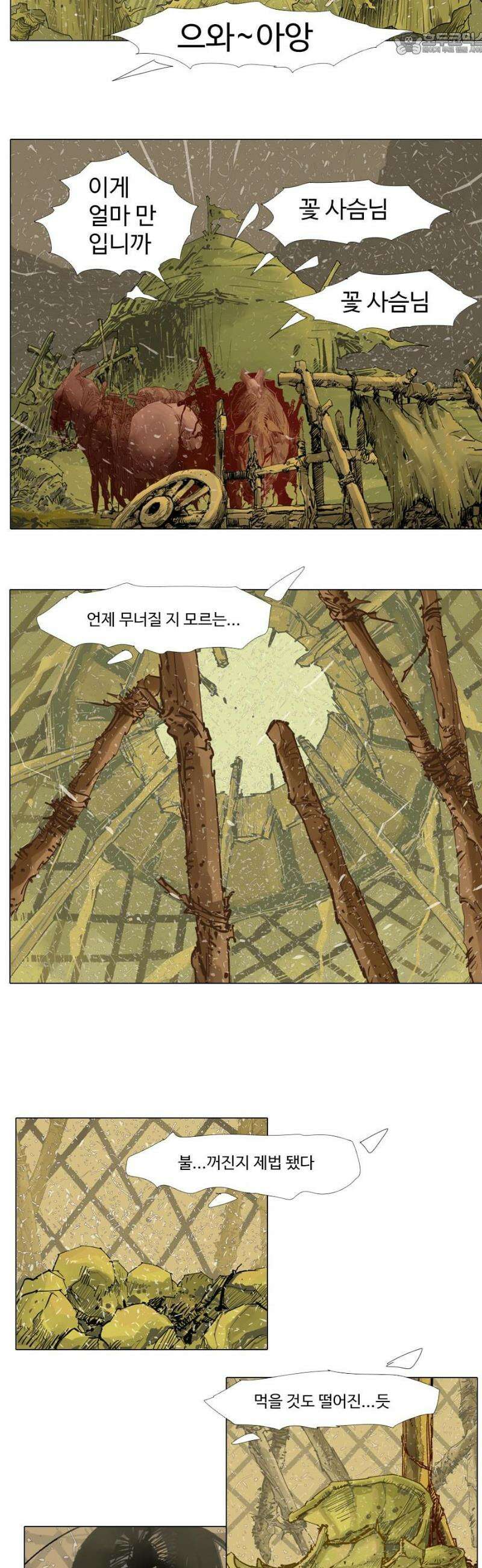 몽홀 시즌2 제 66화 꽃 사슴의 전쟁 - 2 4