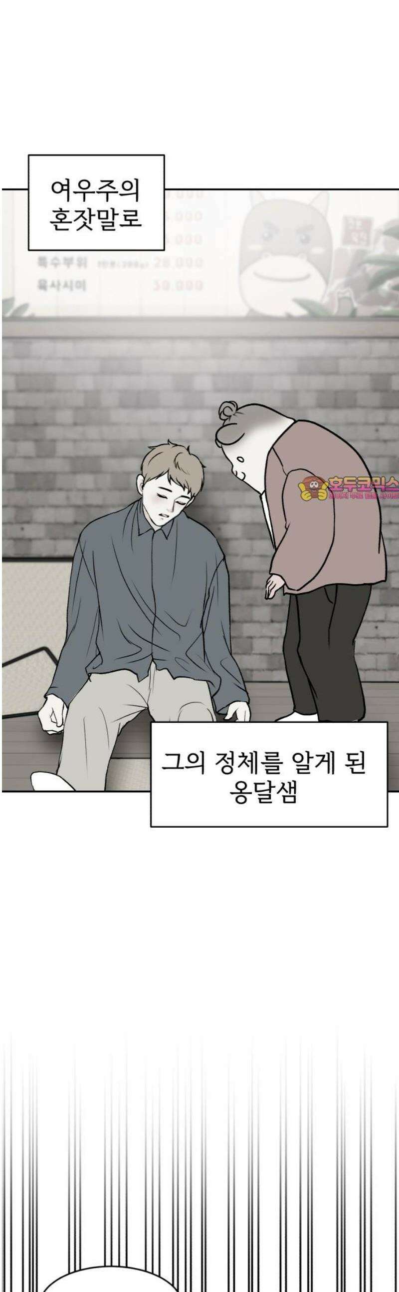 옹달샘 프로젝트 10화 이달의 사원 1