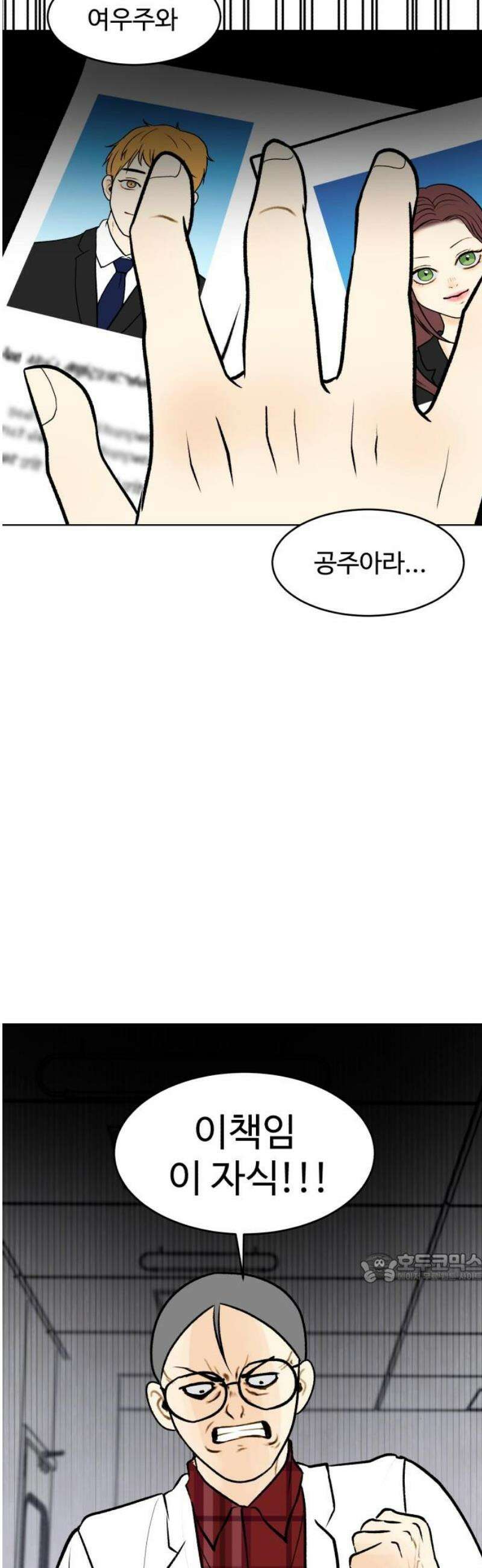 옹달샘 프로젝트 10화 이달의 사원 2