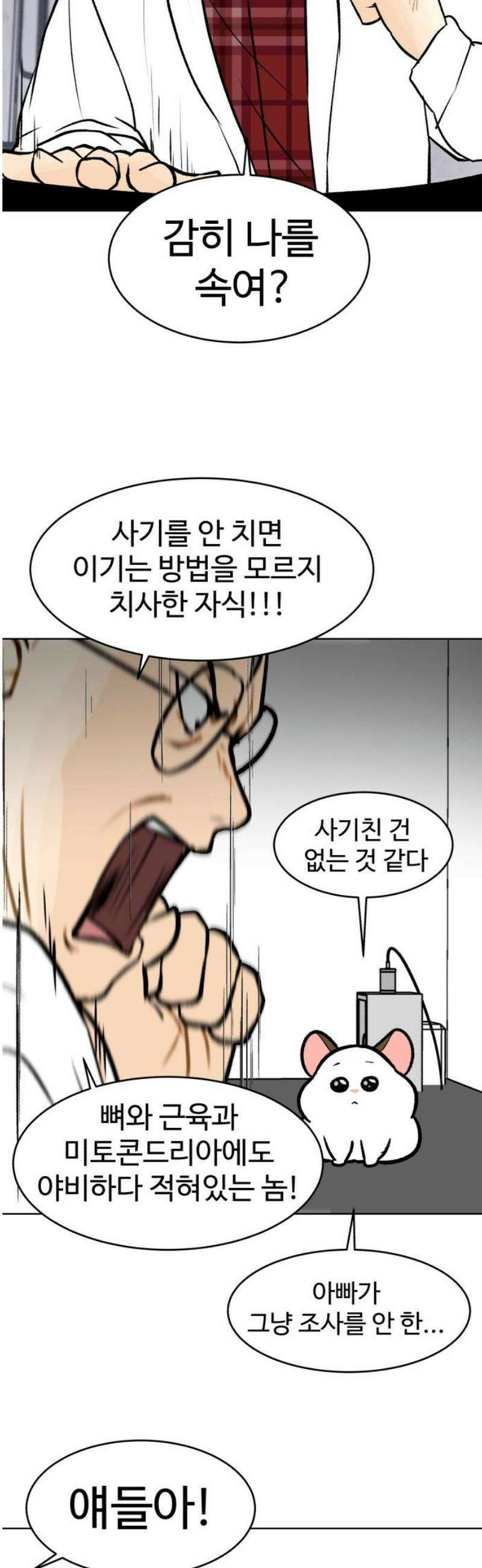 옹달샘 프로젝트 10화 이달의 사원 3