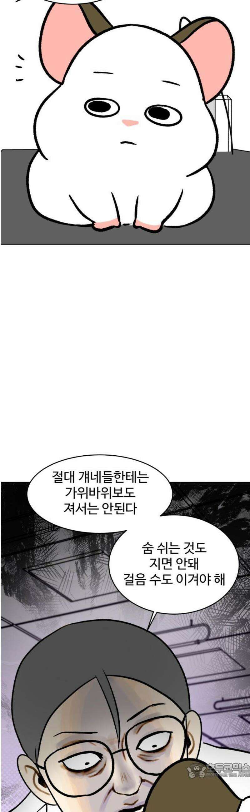 옹달샘 프로젝트 10화 이달의 사원 4