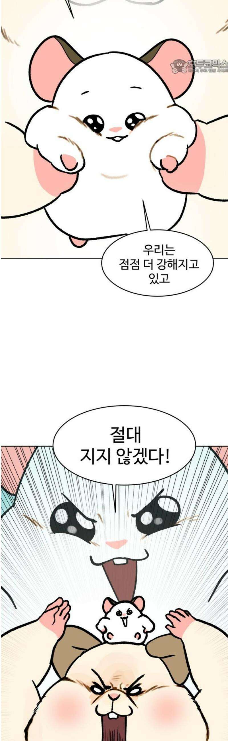 옹달샘 프로젝트 10화 이달의 사원 7