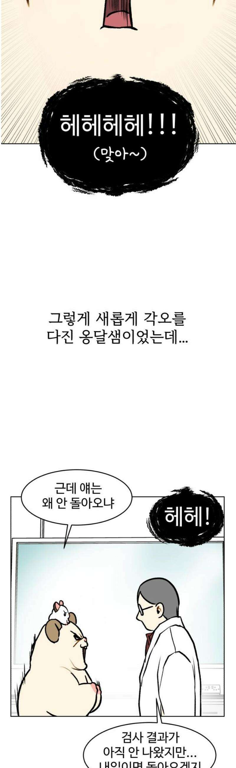 옹달샘 프로젝트 10화 이달의 사원 8
