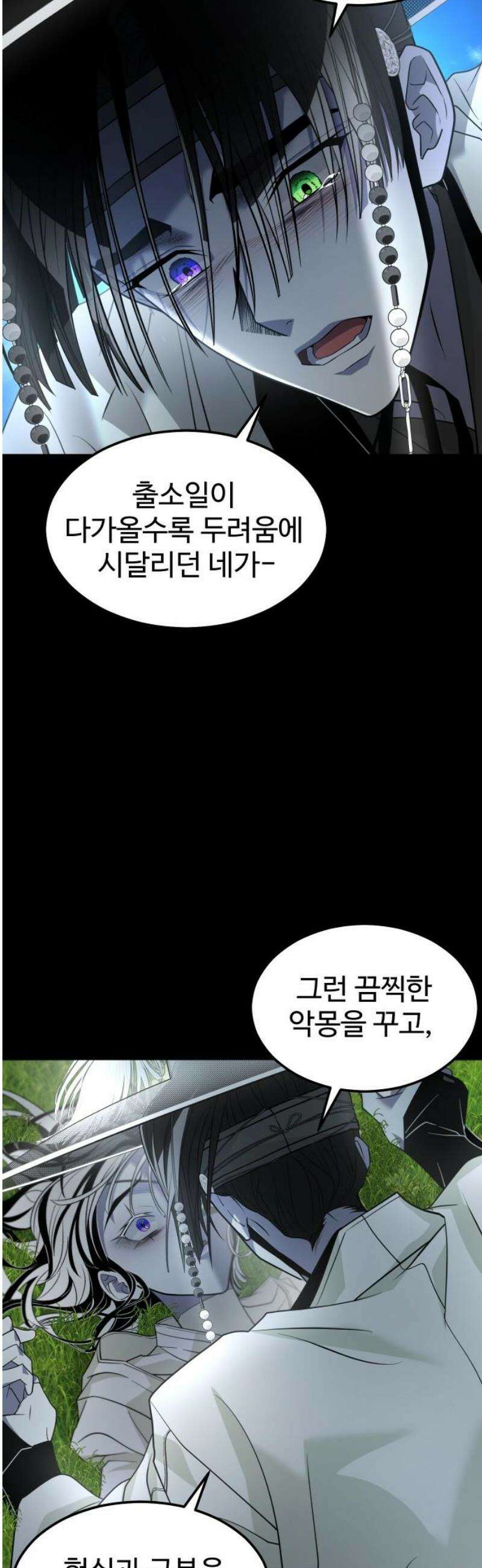 사자의 서 60화 10