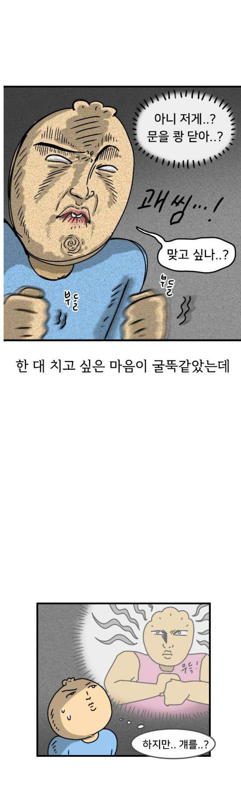 만두 생활기록부 28．자매사이 6