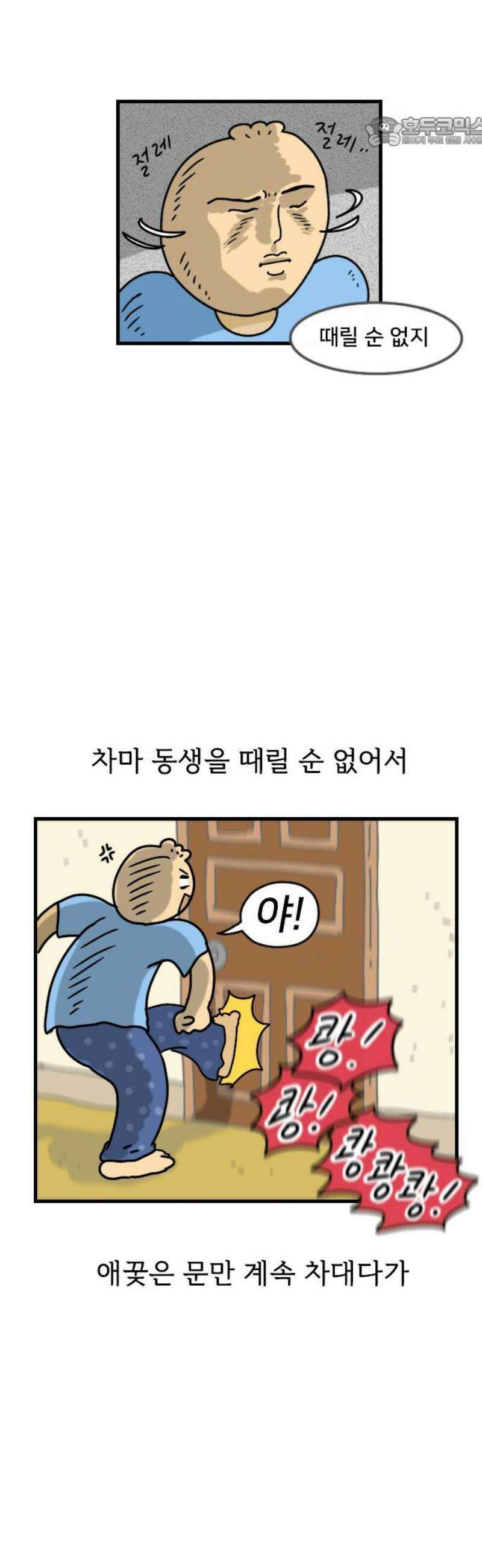 만두 생활기록부 28．자매사이 7