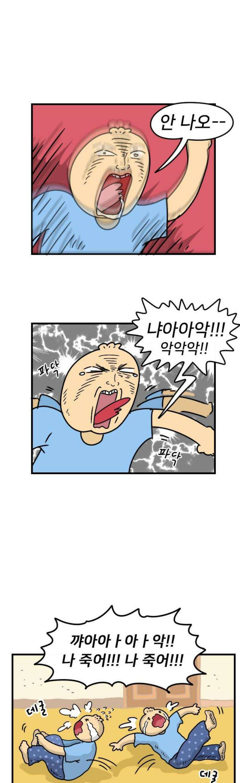 만두 생활기록부 28．자매사이 8