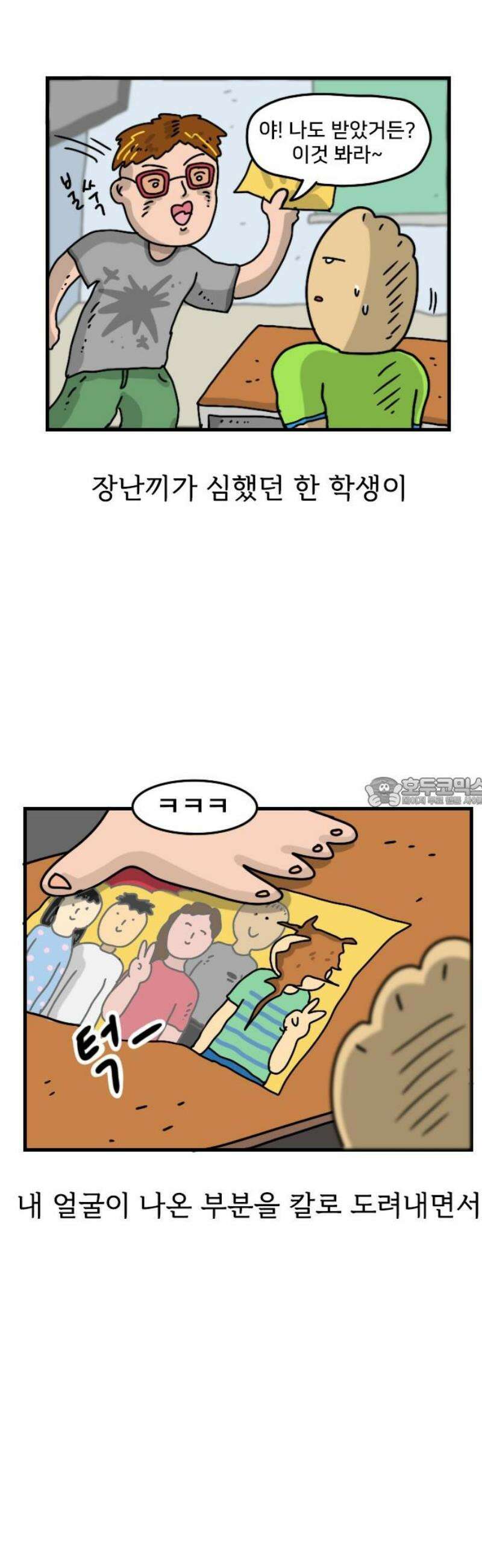 만두 생활기록부 28．자매사이 13
