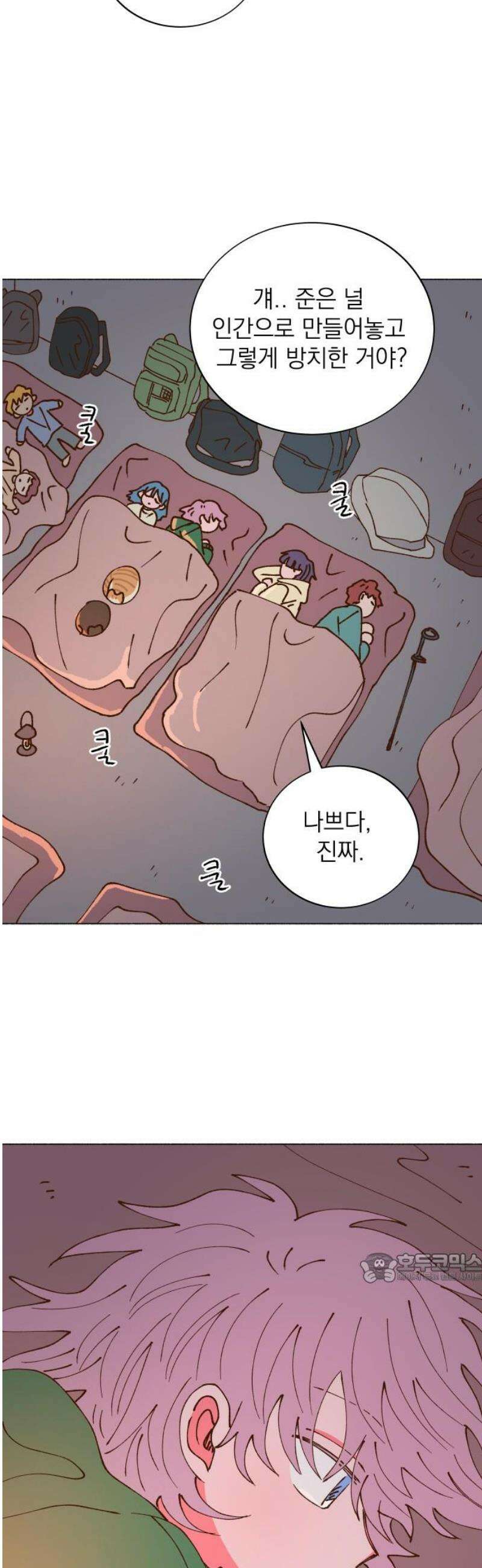 그렇게 물거품이 되어도 67화 2